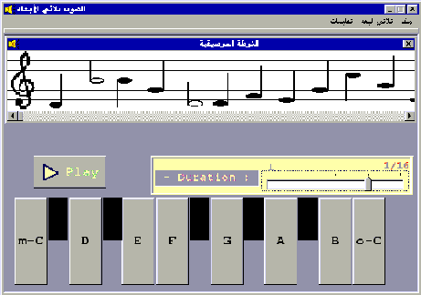 Main Interface